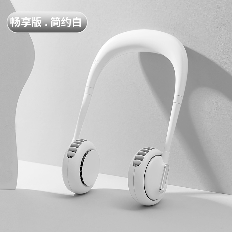 羿彩 (YECAI) USB小风扇无叶挂脖子便携式迷你懒人可充电户外运动随身小型学生儿童办公室大风力厨房挂颈头戴风扇