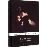 莎士比亚悲剧选 (英)威廉·莎士比亚(William Shakespeare) 著;朱生豪 译;张冲 校 著作 文学