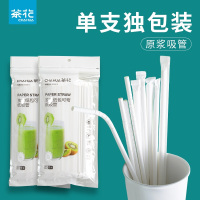 茶花纸吸管一次性单独包装纸质产后宝宝儿童产妇弯头可降解吸管50支装