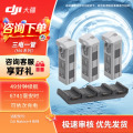 大疆 DJI Matrice 4系列 无人机经纬4E/4T 行业版电池套装【智能飞行电池*3+充电管家*1】