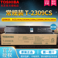 东芝（TOSHIBA）2309C 2303/2803/2809复印机原装 墨粉 粉盒 东芝T-2309C 黑色粉盒