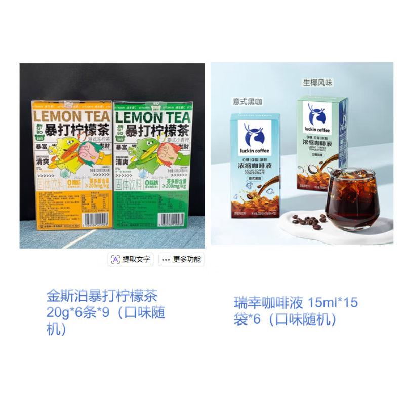 金斯泊 防暑降温套餐六(咖啡液6盒+泰式柠檬茶5盒+港式柠檬茶5盒) 1套