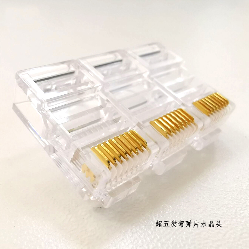 安赛瑞 510057超五类弯弹片水晶头 100个装