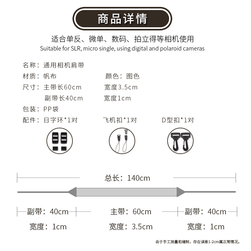 拼色字母|拍立得相机带可爱卡通数码微单相机肩带单反相机背带挂脖斜跨通用 佳能尼康索尼富士相机通用挂绳背带肩带