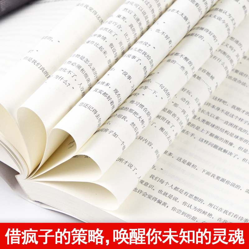[正版]天才在左疯子在右完整版 心理学百科高铭着图书经典催眠大师悬疑推理恐怖小说心理学入门 生活百科梦的解析图书访谈手记高清大图