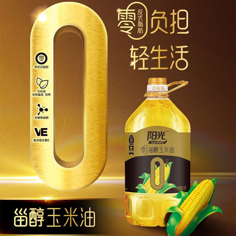 金龙鱼玉米油清透油质轻润低脂烹煮菜肴阳光零反式脂肪甾醇玉米油5L高清大图