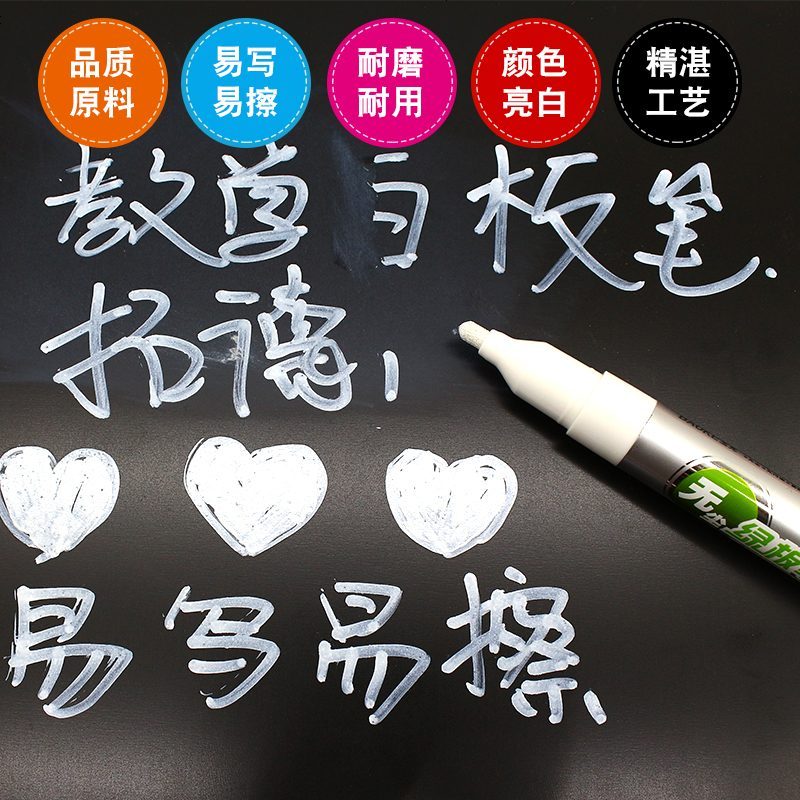 白色白板笔水性可擦白色记号笔无尘水溶性绿板笔液体环保黑板笔 白色2支 MP-395