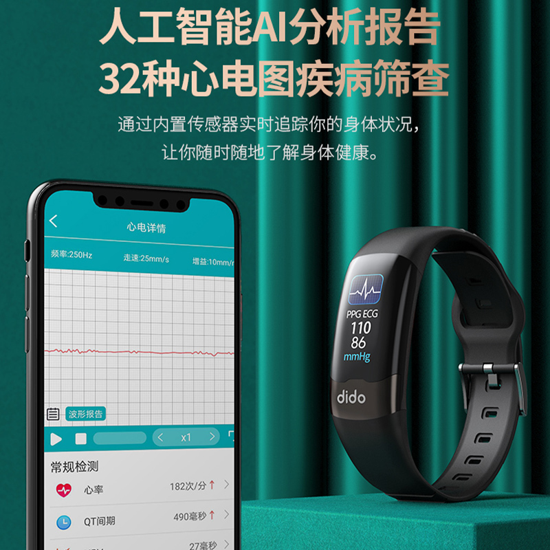 dido高精度进口高精准芯片智能手环血压心电图打鼾监测血氧心率心脏健康父母亲生日礼物多功能运动手表Y2S PRO黑色