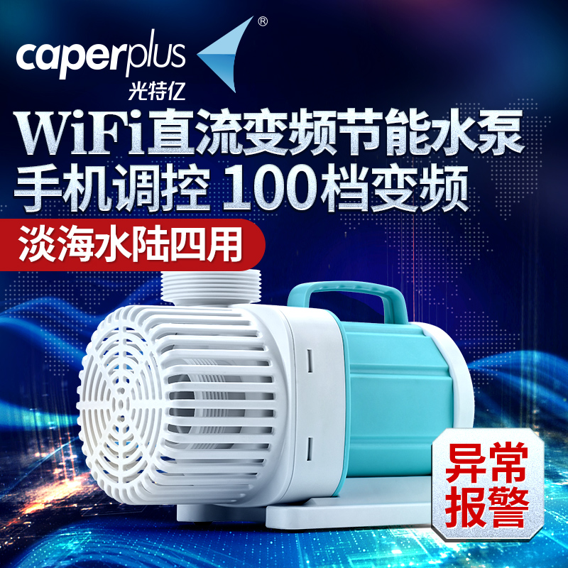 WIFI智能变频水泵24V低压鱼缸水泵底滤抽节能水泵高清大图