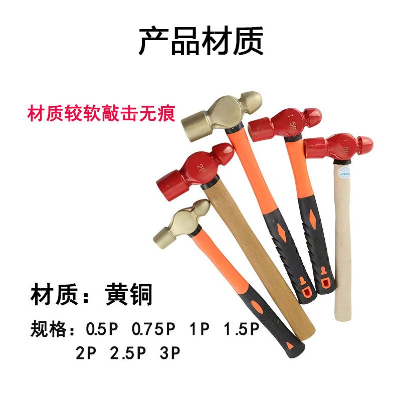 渤防(bofang)1403 防爆锤铜制圆头锤榔头无火花 橡胶柄