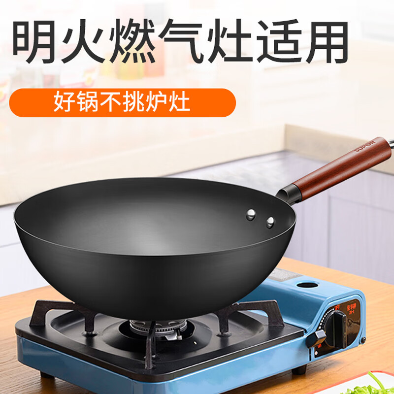 苏伯尔(SUPOR)炒锅 FC32R3 铁炒菜锅燃烹饪锅具炒勺马勺 气灶明火专用