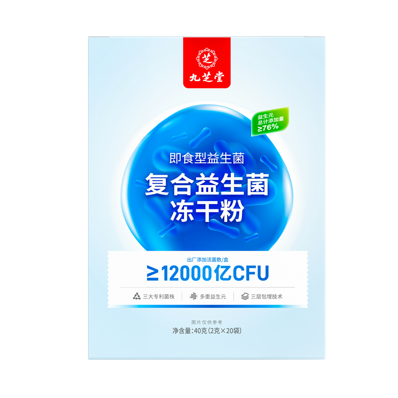 九芝堂复合益生菌冻干粉40g(2g*20袋)2751