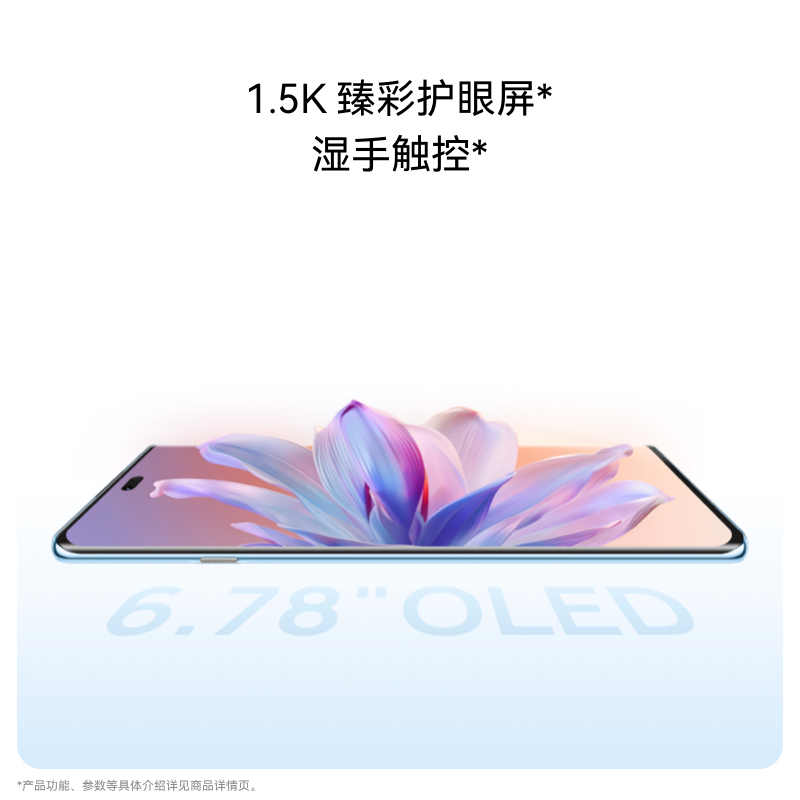 华为/HUAWEI 畅享70X 活力版 256GB 冰晶蓝 华为巨鲸超能长续航鸿蒙安全双五星超耐摔华为鸿蒙手机
