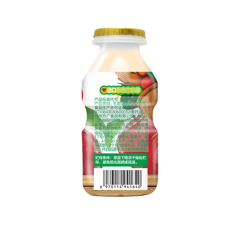 方广 孕婴童果汁 小君菌果味乳酸菌饮料 原味 100ml/单瓶装