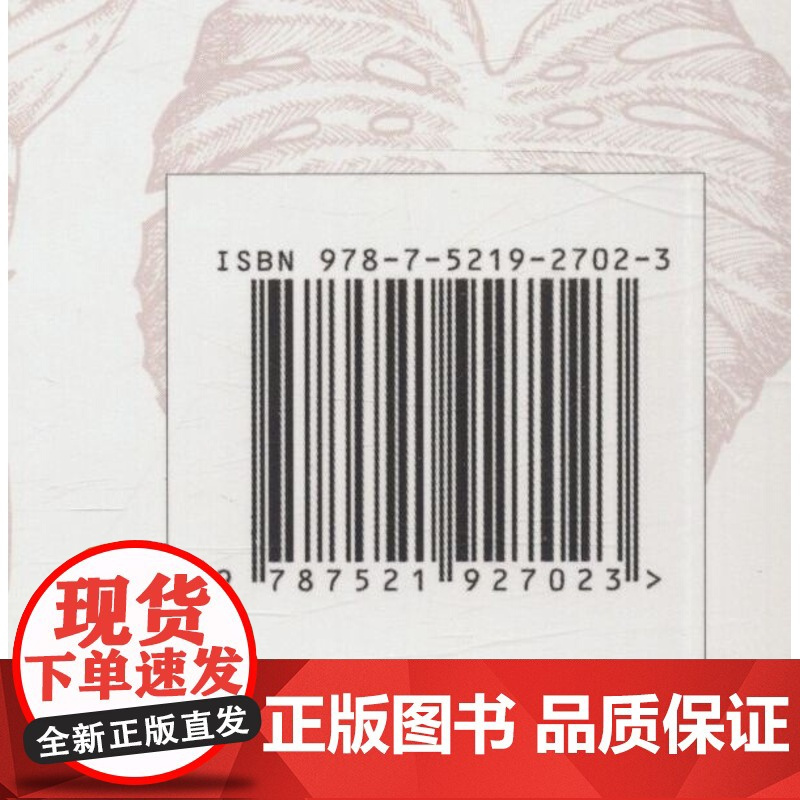 油茶/苗圃丛书 &2702