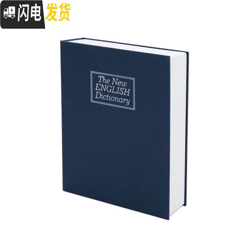 三维工匠创意可爱存钱罐书本保险盒密码箱迷你储蓄罐带锁铁盒子 小号密码-黑高清大图