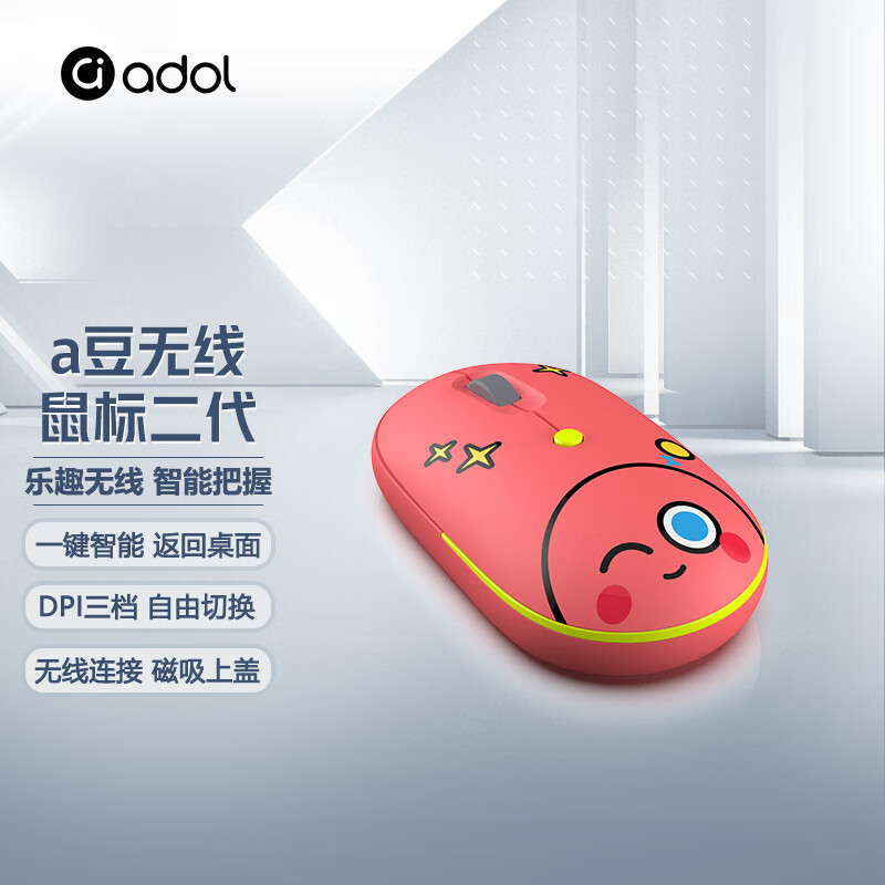 华硕a豆 无线鼠标二代 适用电脑办公 便携潮品 男女 多色可选 a豆无线鼠标二代 豆叮款