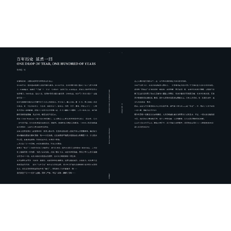 正版新书]历史的底片 [The Great Moments of Film Period]柴继高清大图