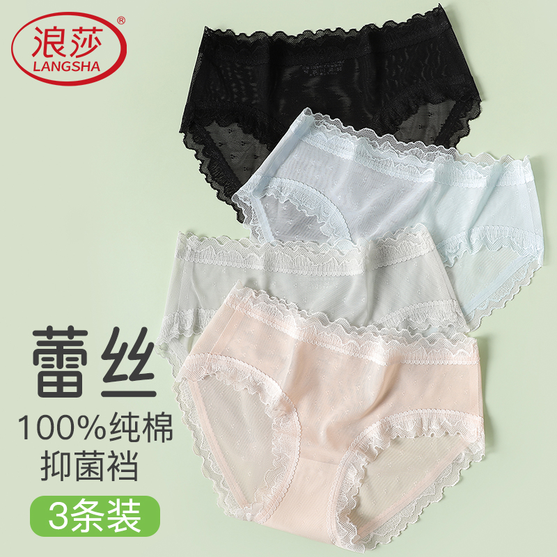 浪莎内裤女夏季薄款纯棉裆无痕透气性感纯欲蕾丝内裤2024新款