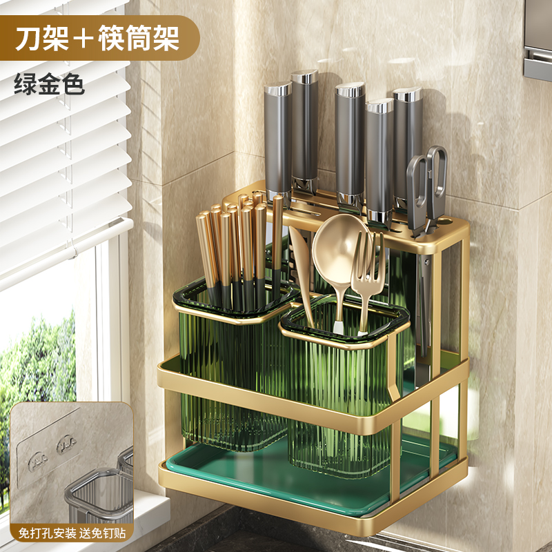 【补贴10%】厨房刀架筷子笼置物架壁挂多功能菜板刀具一体收纳架筷笼菜刀挂式 绿金双筒+刀架【可台面/壁挂】
