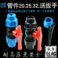 塑料自来水开关阀门pe水管开关快接球阀快速三通开关4分6分1寸一 20蓝帽塑芯球阀4分