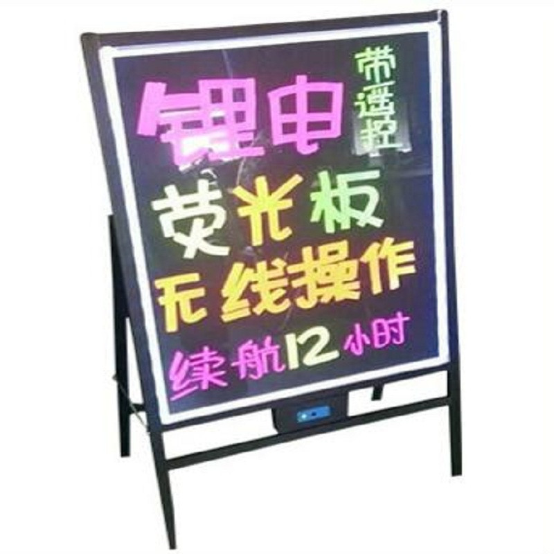 优雅乐 700*500mm 含支架 荧光板 L57 (单位:块)