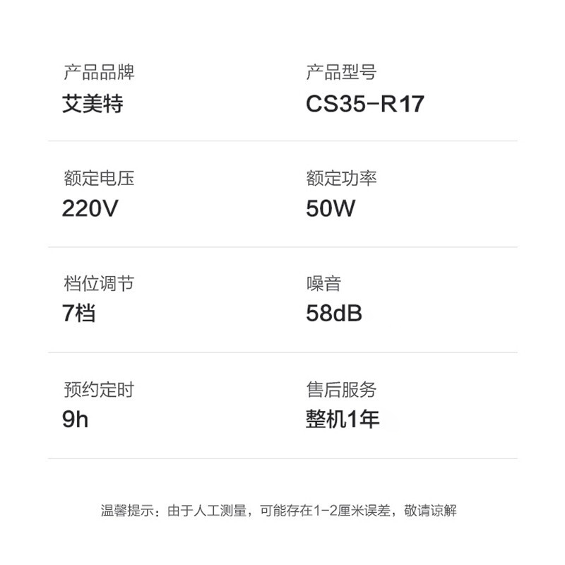 艾美特 (Airmate) 电风扇 CS35-R17 七叶遥控大风量落地扇预约定时立式风扇家用节能宿舍摇头办公室风扇黑色高清大图