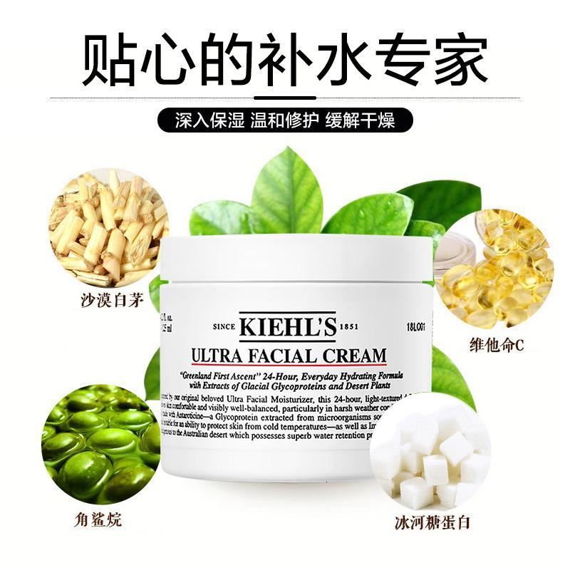 Kiehl’s科颜氏高保湿面霜深层补水修护肌肤锁水舒缓肌肤 营养滋润干皮 50ml高清大图