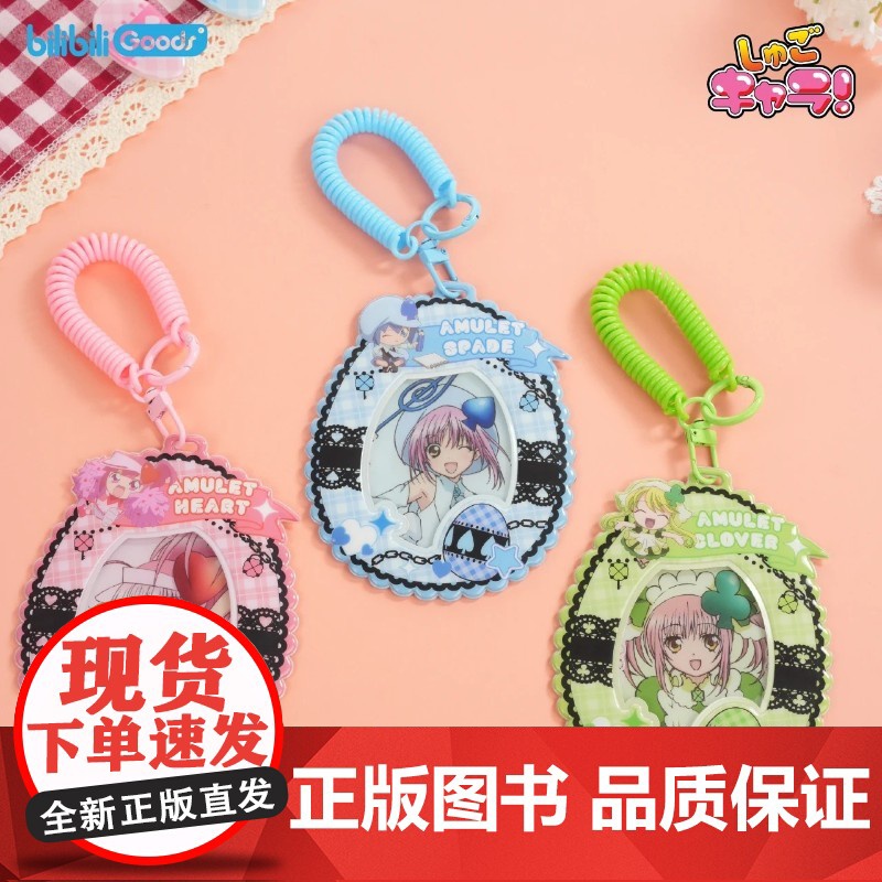 bilibiliGoods 守护甜心系列周边 毛绒玩偶 挎包痛包 发卡 预售高清大图