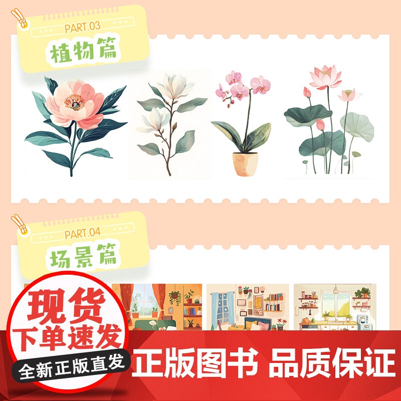 儿童创意插画1000例 全彩临摹版 儿童创意插画图集画画临摹画集画册 儿童插画灵感图集图册 基础自学画画临摹涂色 人民邮高清大图