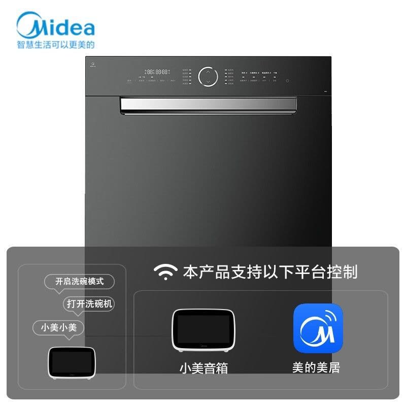 美的(Midea)洗碗机家用 15套 嵌入式 四星消毒 五臂飓风洗光触媒变频热风智能全自动刷碗机 P60图片