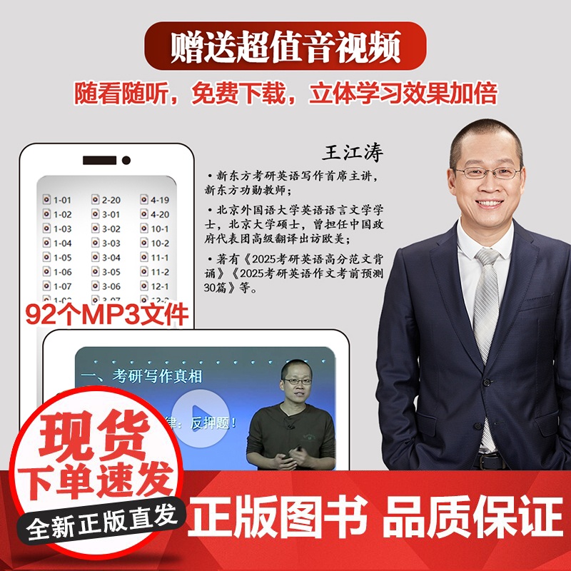 外研社 2026名师手把手教你考研英语(二)写作(苹果英语考研红皮书)高清大图