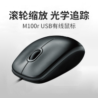 罗技(Logitech)M100r USB 光电鼠标 有线鼠标 即插即用 三年质保 办公鼠标 黑色