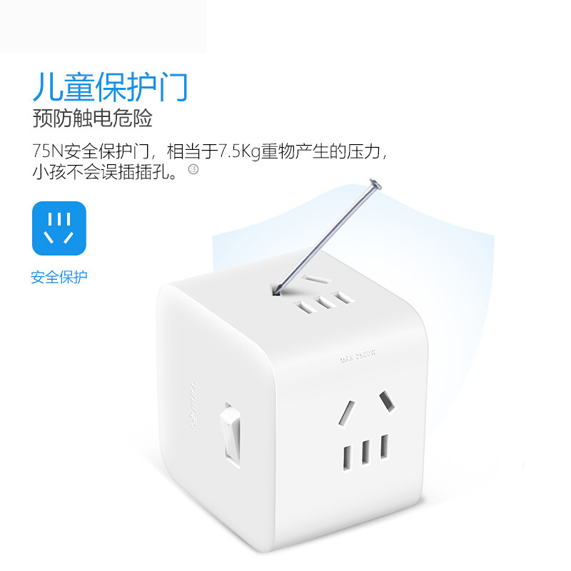 公牛 GNV-UEB04W魔方转换器 无线