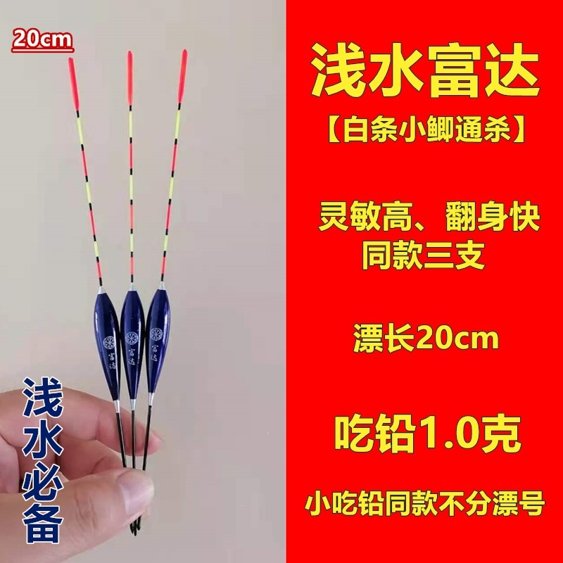 鱼漂灵敏浮漂套装加粗醒目鲤鲫鱼漂野钓渔具全套浮标渔漂超亮视频
