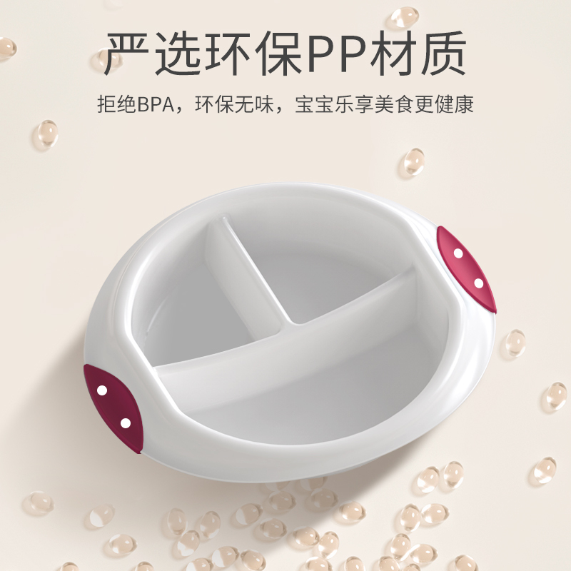 护贝康儿童分格餐盘