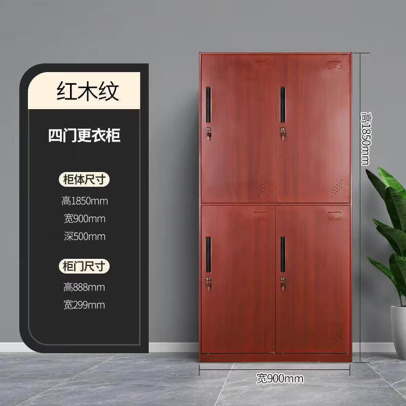 晋舰钢制仿木纹转印更衣柜员工宿舍铁皮衣柜鞋柜办公室储物柜四门B款高清大图