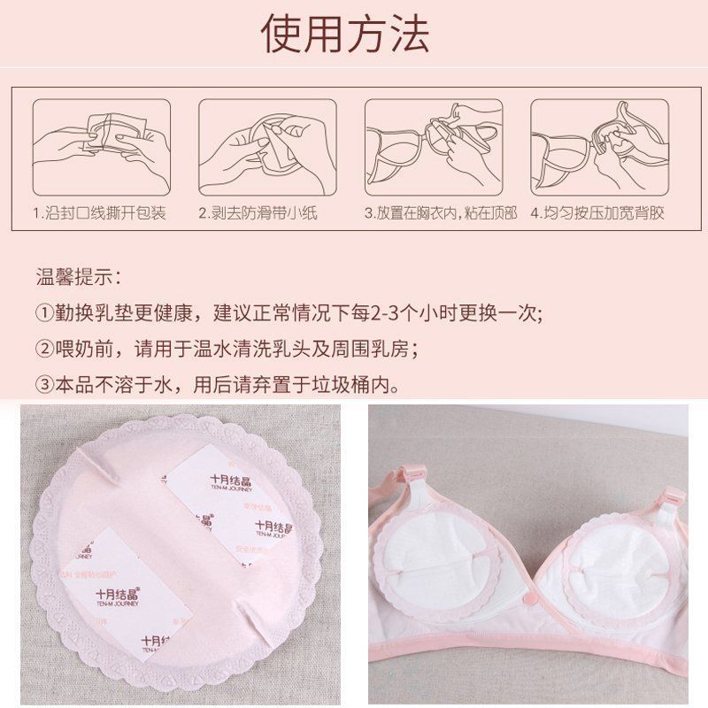 十月结晶贝壳型防溢乳垫防漏一次性溢乳垫超薄乳贴乳垫