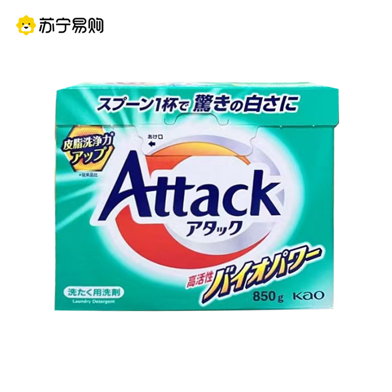 日本花王酵素洗衣粉850g去污净白盒装深度去污低粘速溶高渗透原装进口高清大图