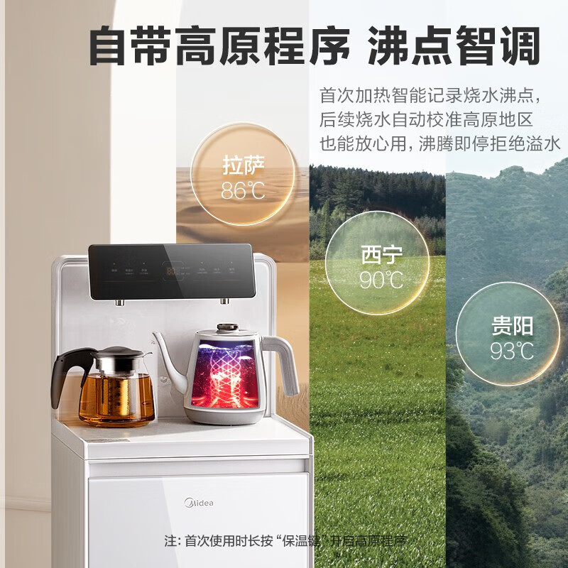 美的(Midea)冰川茶吧机家用白色饮水机高端智能语音触控屏一体背板茶水机 YD1628S-X 冷热型 [可制冷]