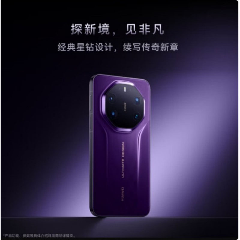 定制Mate80Rs 非凡大师,麒麟9030RRO 20GB+1TB 玄黑 华为 单位:台高清大图