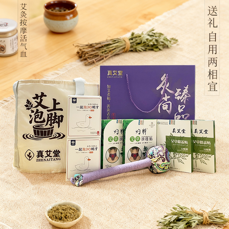 真艾堂 ZAT-HC806 灸尚臻品·艾养四季礼盒 套装高清大图