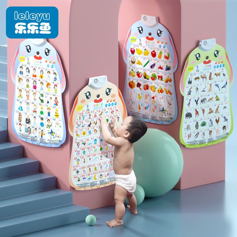 拼音挂图有声早教发声识字字母表宝宝启蒙儿童点读墙贴玩具全套 水果蔬菜