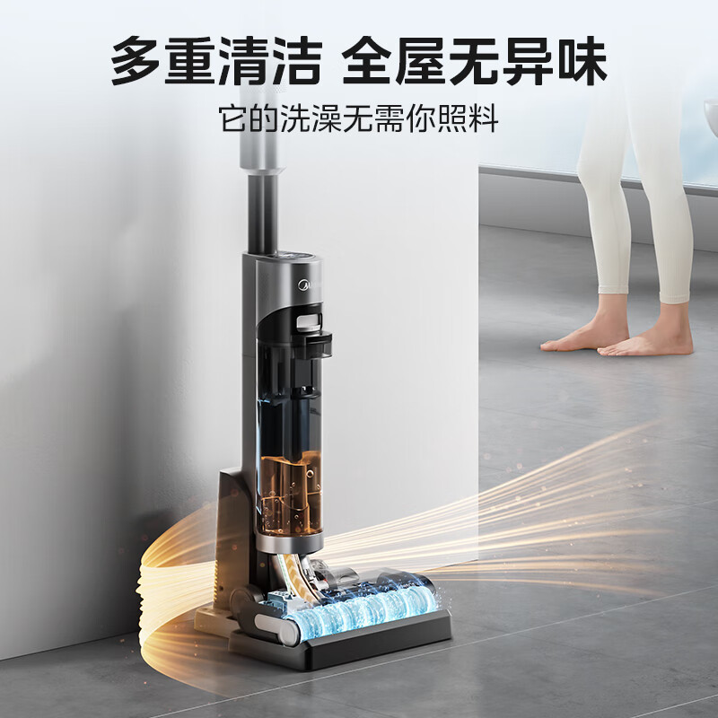 美的(Midea)洗地机G9 吸尘除螨扫地洗拖一体 多合一自清洁无尘感洗地机高清大图