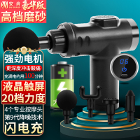 安尚筋膜枪充电按摩仪器腰背肩颈椎腿肚子手臂全身专业肌肉放松器健康监测颈膜仪神器健身器材液晶触屏20档力度按摩枪棰锤按摩棒
