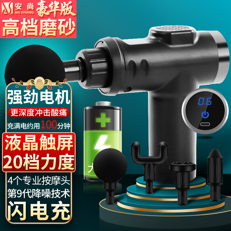 安尚筋膜枪充电按摩仪器腰背肩颈椎腿肚子手臂全身专业肌肉放松器健康监测颈膜仪神器健身器材液晶触屏20档力度按摩枪棰锤按摩棒