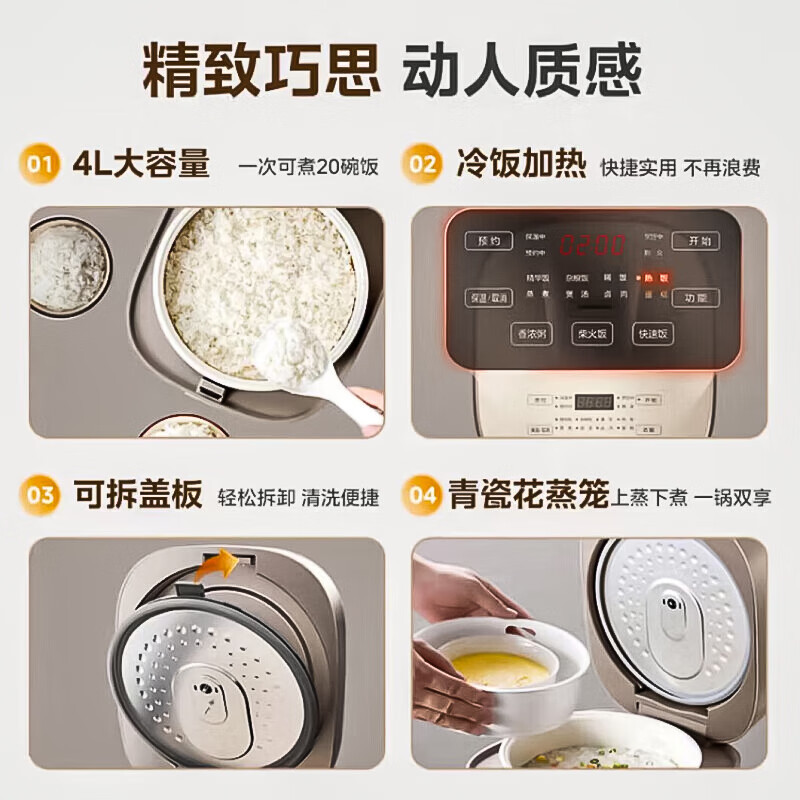 美的(Midea)电饭煲MB-RE485电饭锅4升大容量多功能智能预约定时煮饭煮粥饭煲抗菌不粘