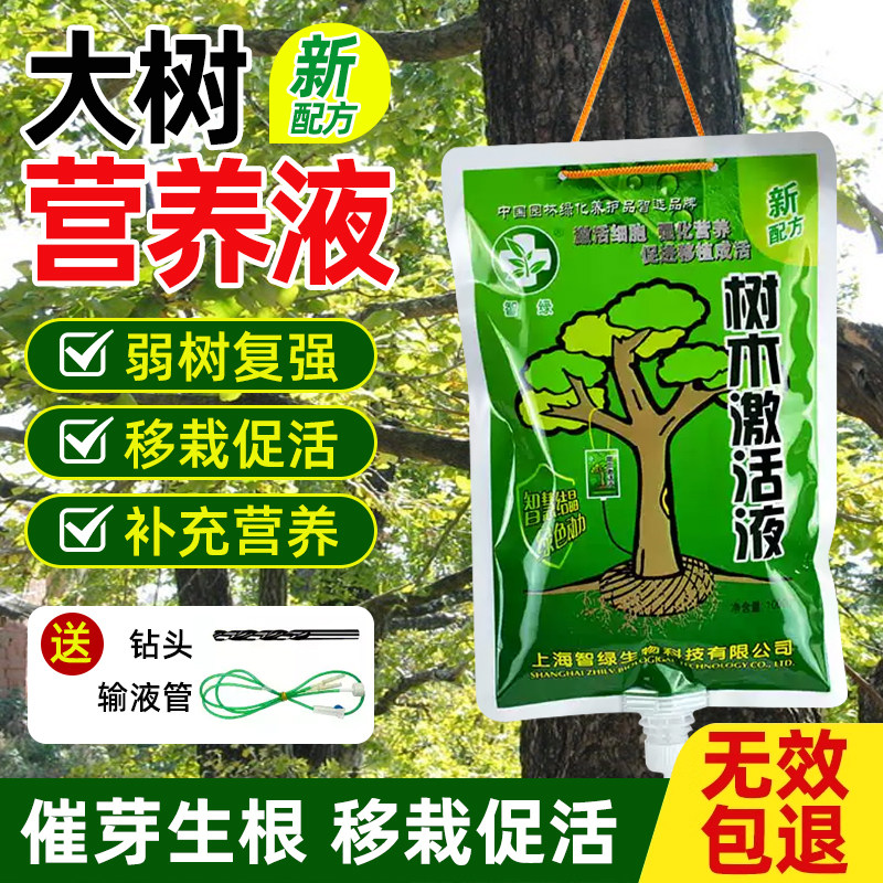 苏宁 龙云天盾 大树营养液吊针袋树木复活液 1袋+针管钻头+生根粉[4袋起售]高清大图