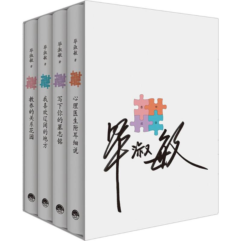 醉染图书四弦散谈97878076818高清大图