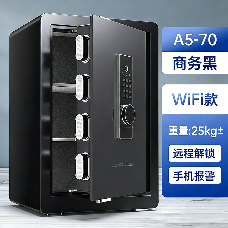 保险柜三层大空间小型防盗保险柜全钢 70cm WIFI 指纹密码高清大图
